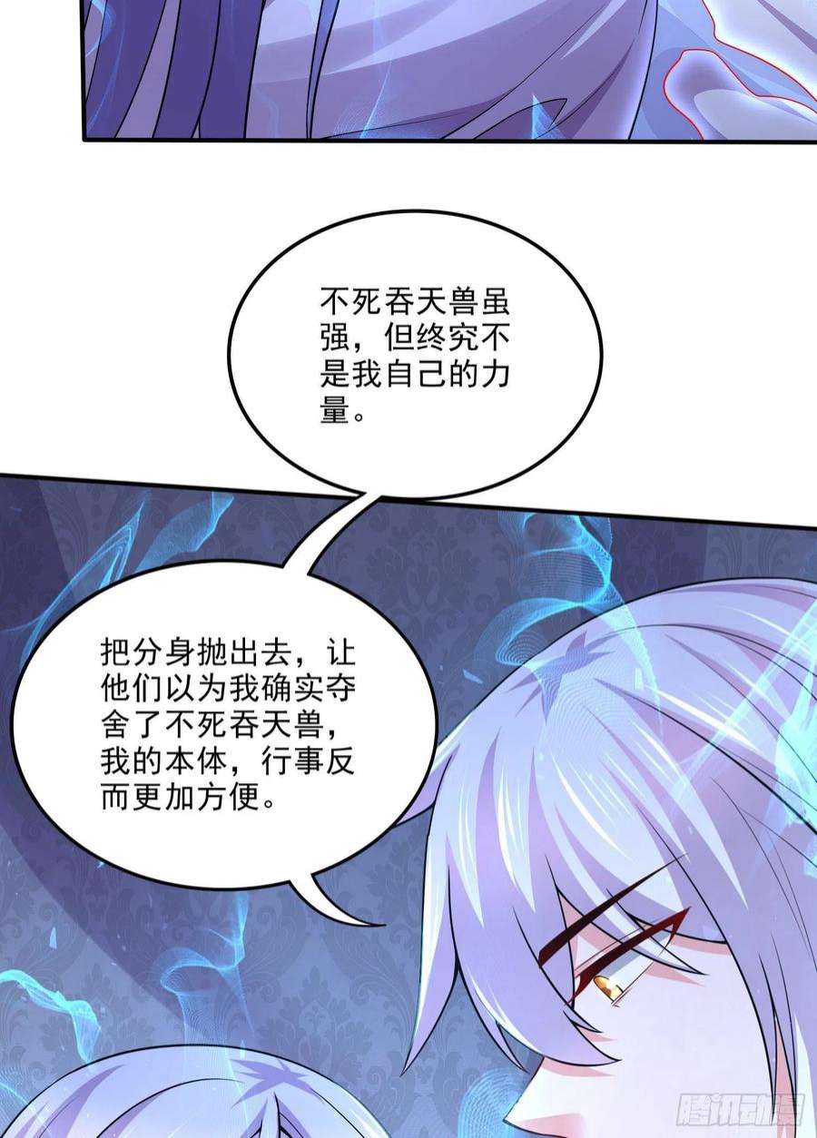 万古赘婿259话 前往武帝城