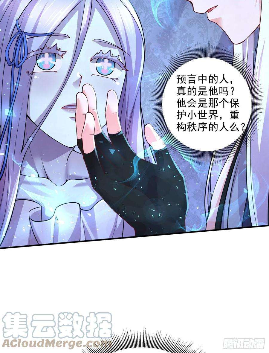 万古赘婿259话 前往武帝城