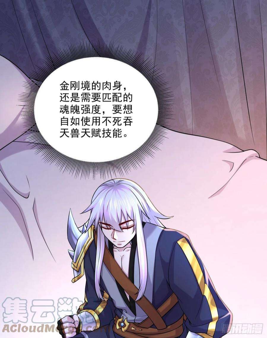 万古赘婿259话 前往武帝城