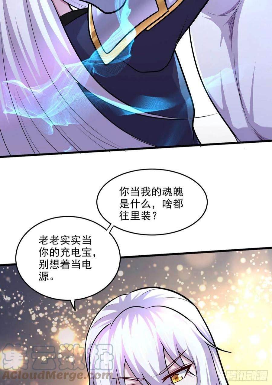 万古赘婿259话 前往武帝城