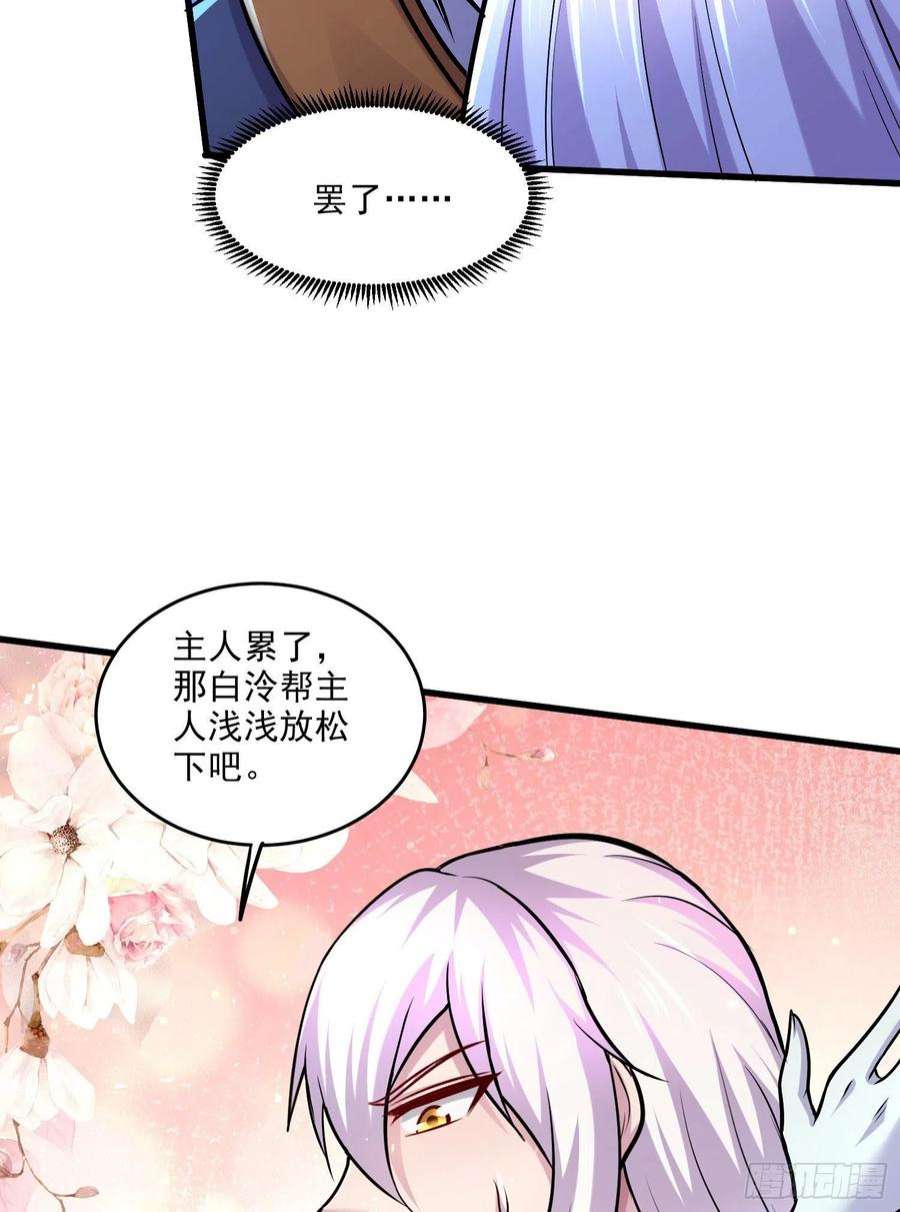 万古赘婿259话 前往武帝城