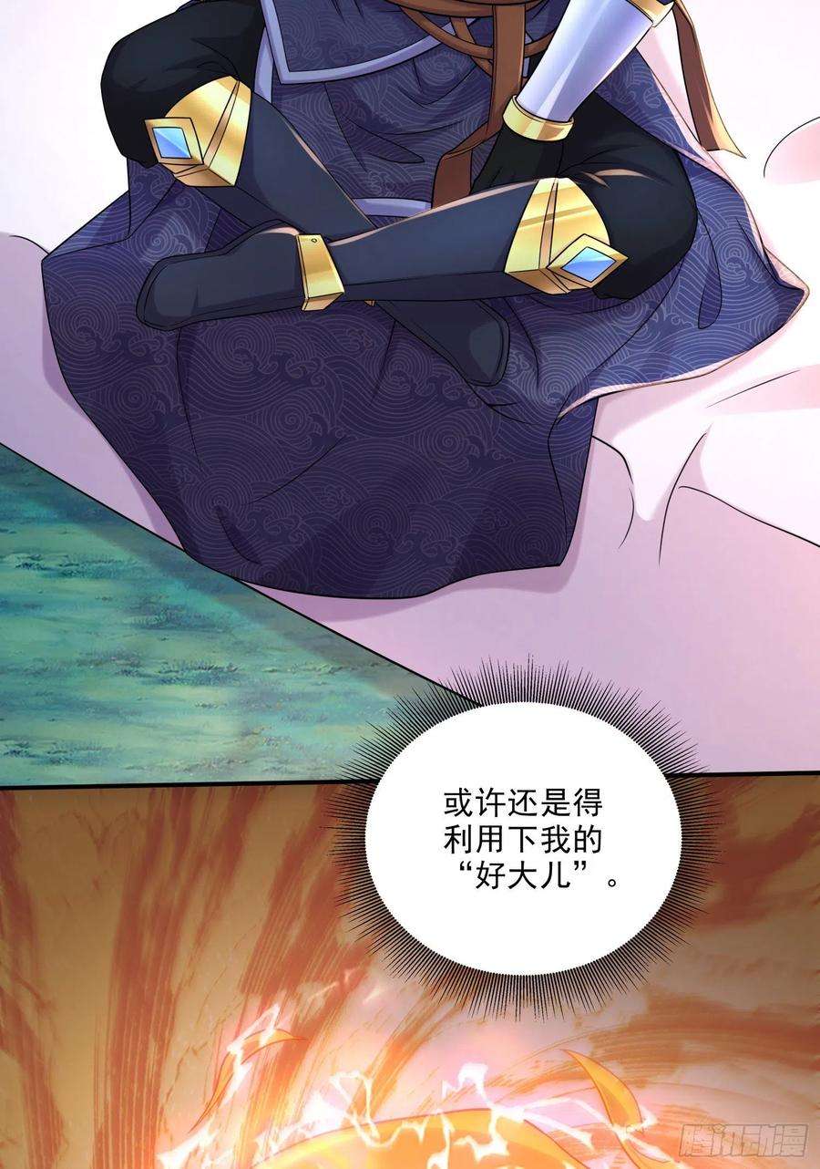 万古赘婿259话 前往武帝城
