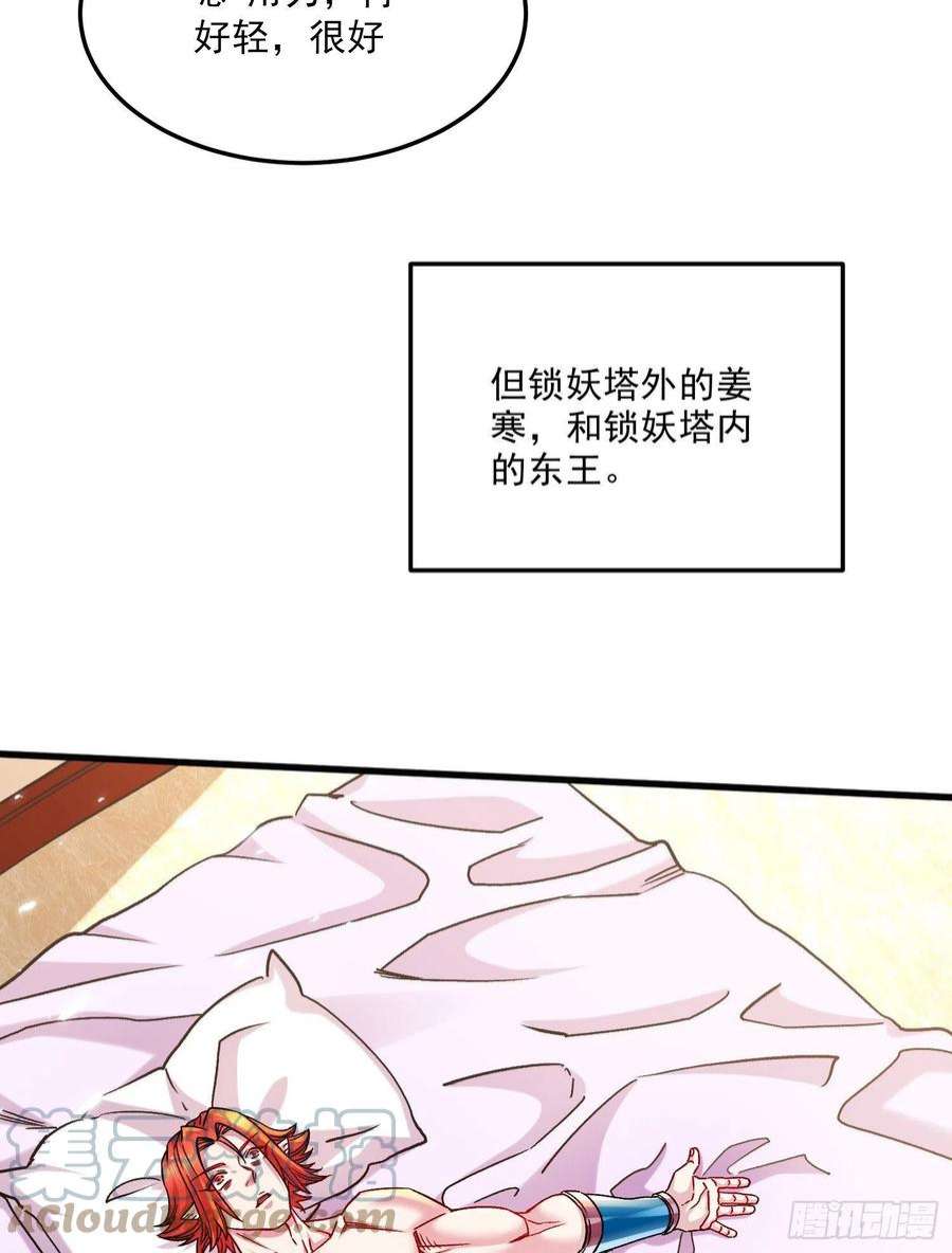 万古赘婿259话 前往武帝城