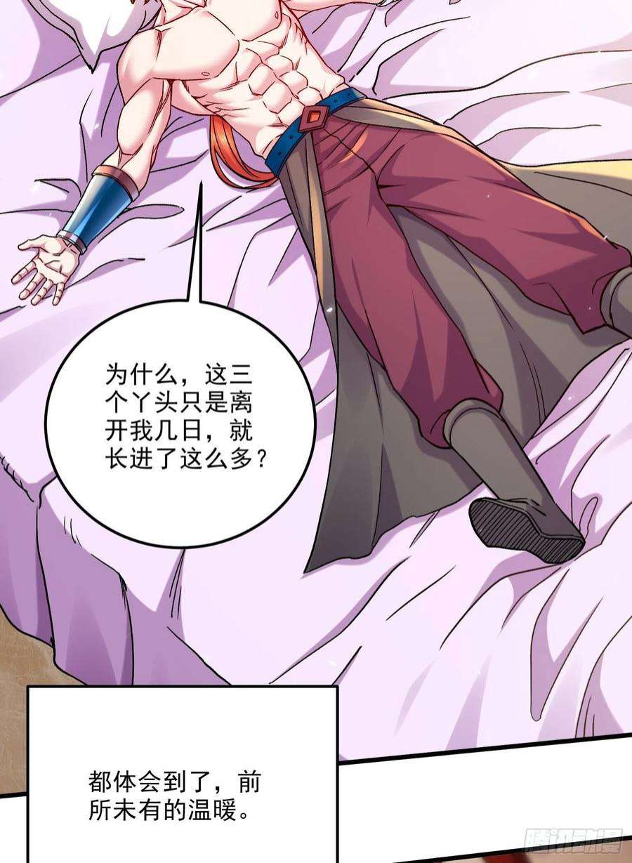 万古赘婿259话 前往武帝城