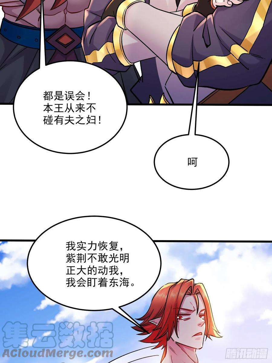 万古赘婿259话 前往武帝城
