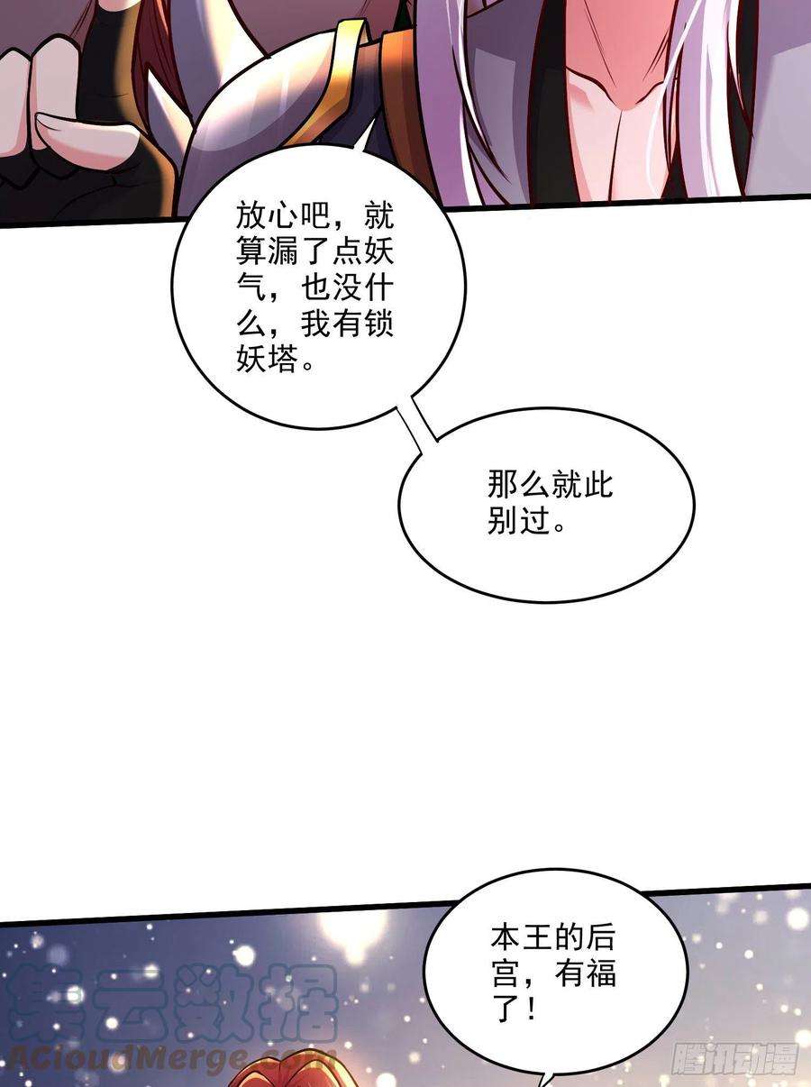 万古赘婿259话 前往武帝城