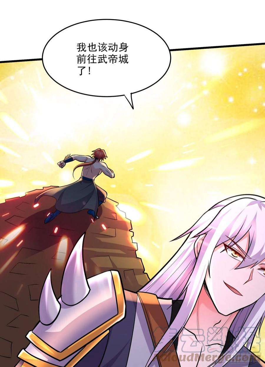 万古赘婿259话 前往武帝城