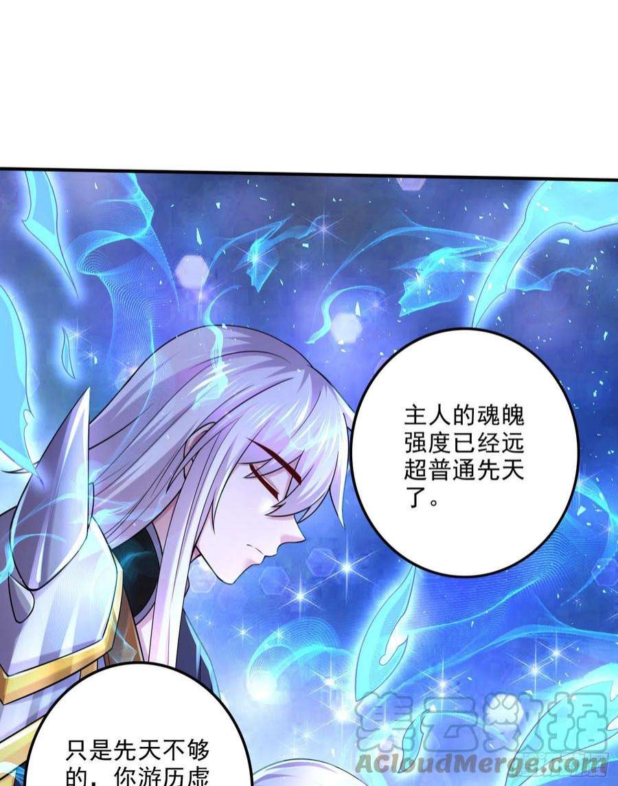 万古赘婿259话 前往武帝城