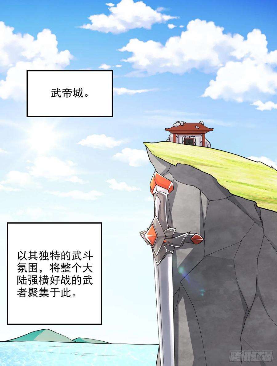 万古赘婿260话 月色真美