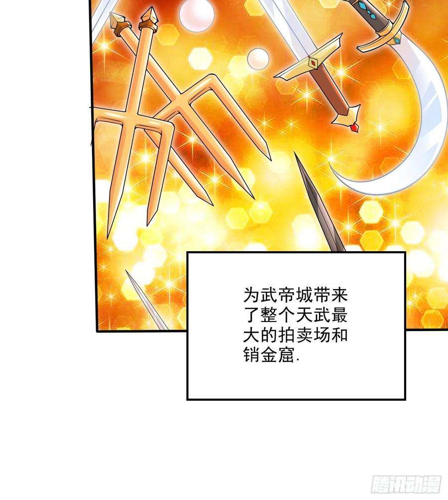 万古赘婿260话 月色真美