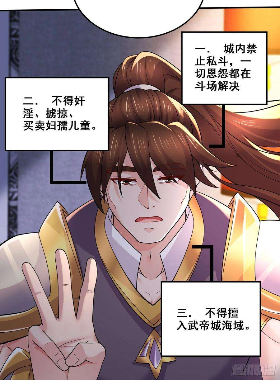万古赘婿260话 月色真美