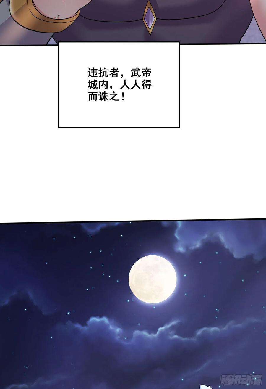 万古赘婿260话 月色真美