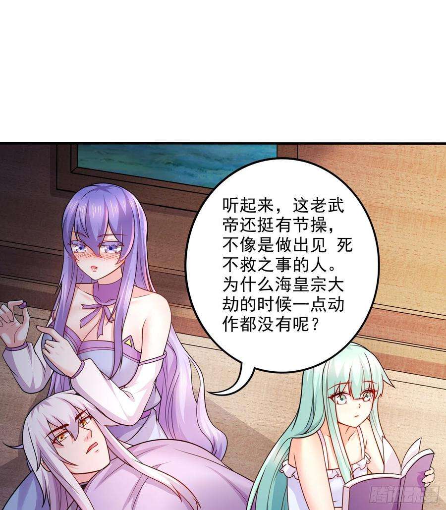 万古赘婿260话 月色真美