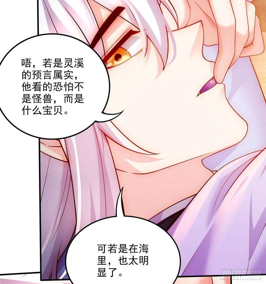 万古赘婿260话 月色真美