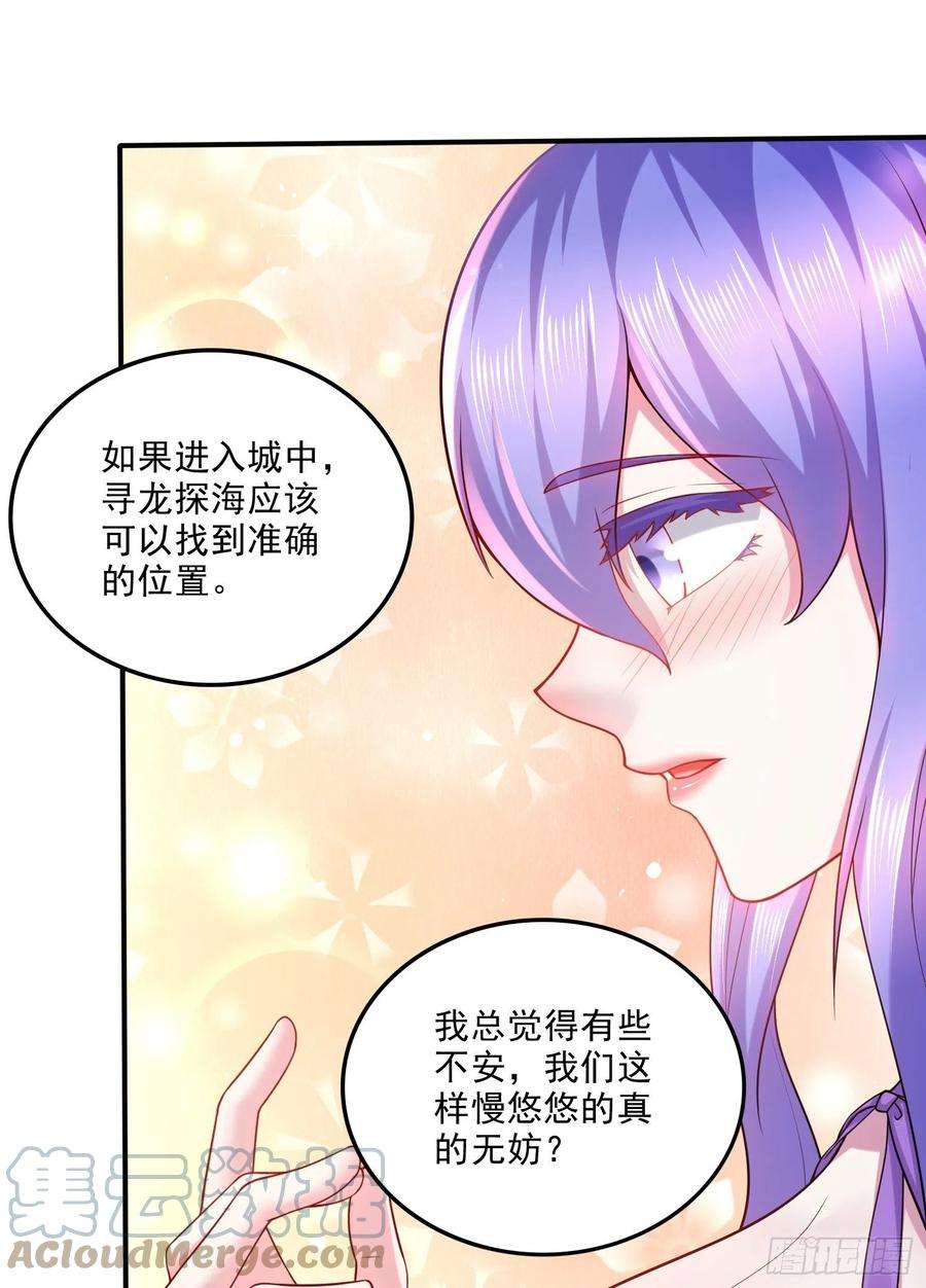万古赘婿260话 月色真美