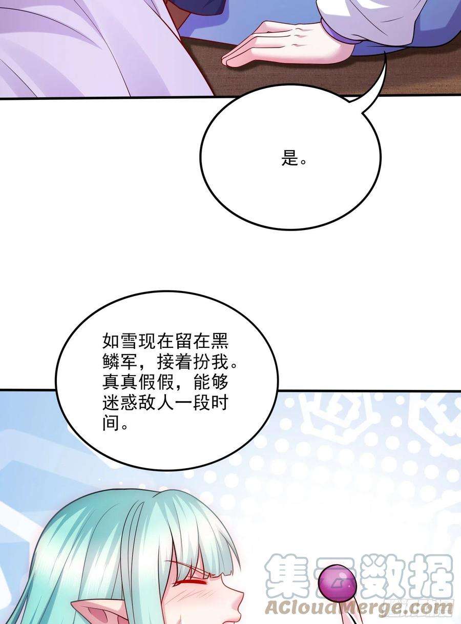 万古赘婿260话 月色真美