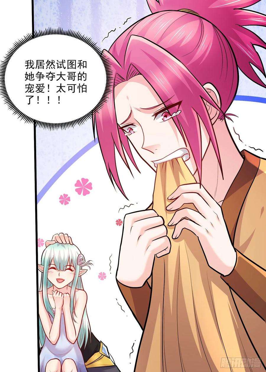 万古赘婿260话 月色真美