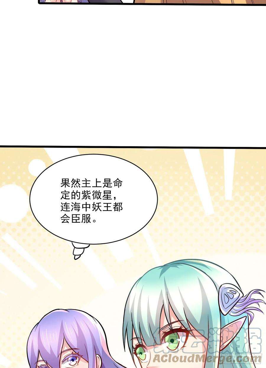万古赘婿260话 月色真美