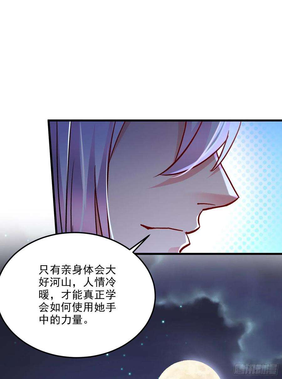 万古赘婿260话 月色真美