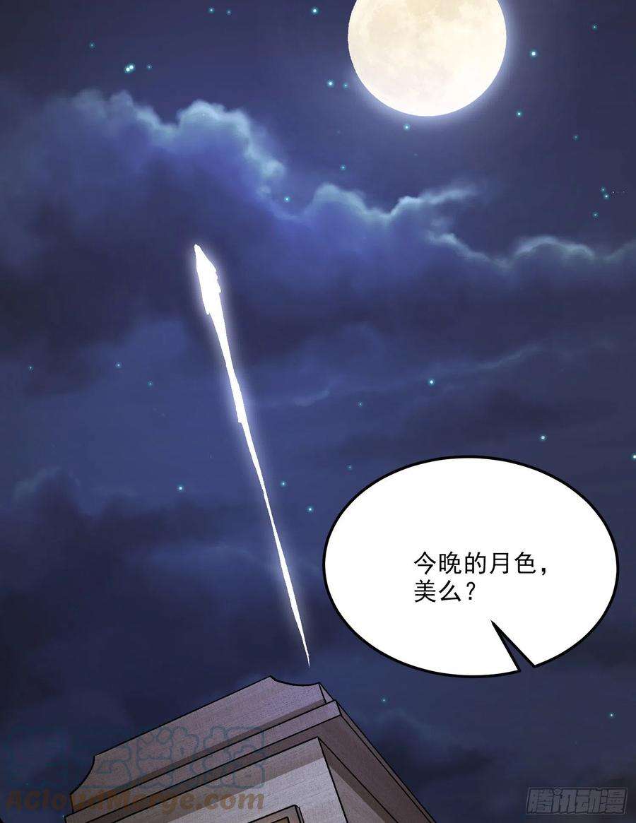 万古赘婿260话 月色真美