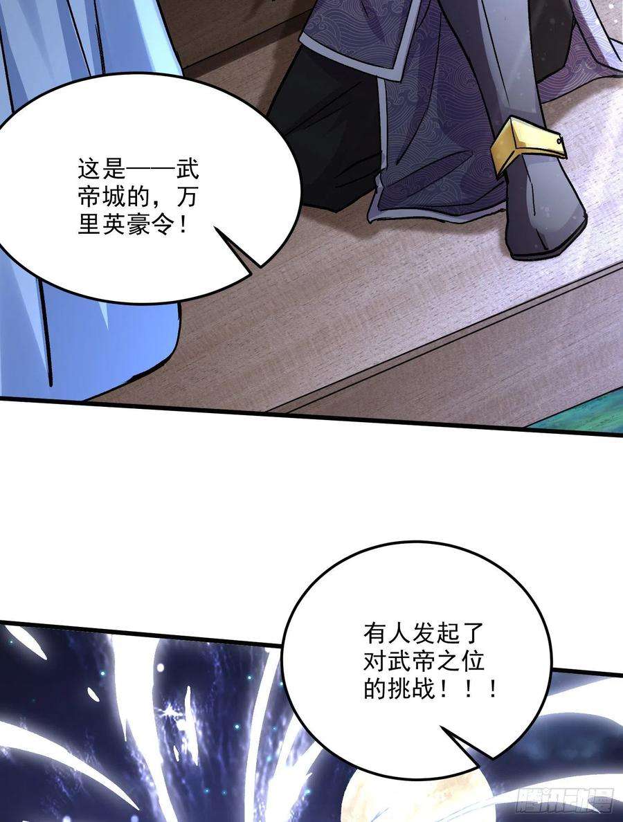 万古赘婿260话 月色真美