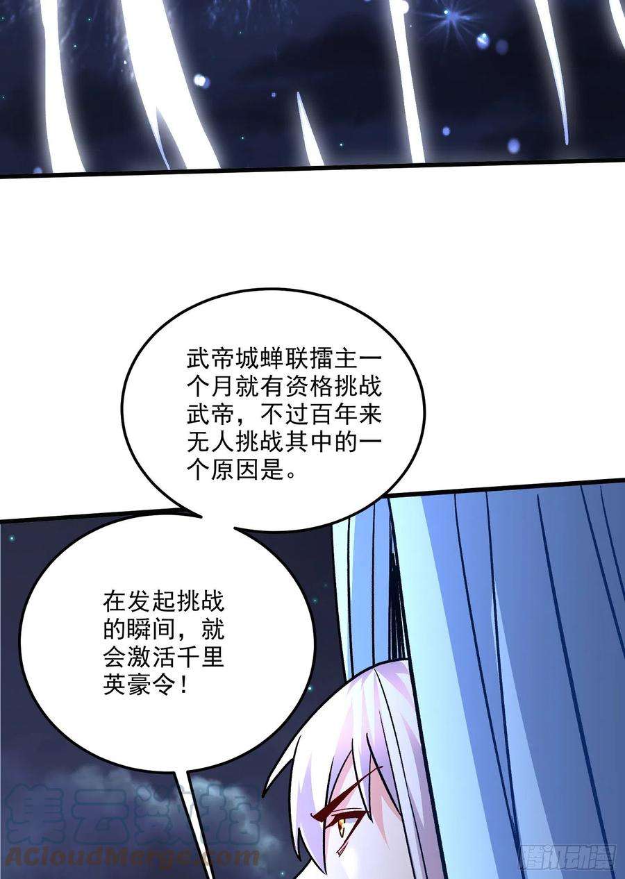 万古赘婿260话 月色真美