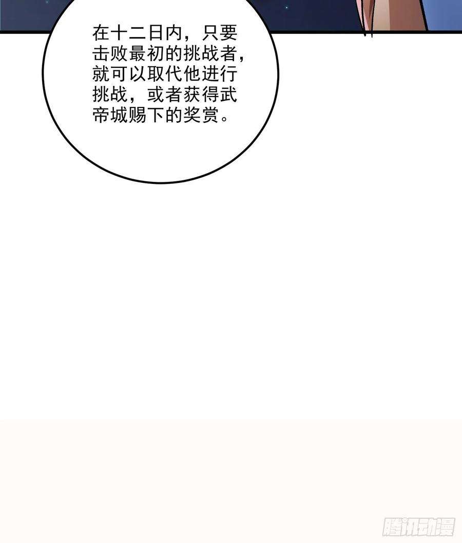 万古赘婿260话 月色真美