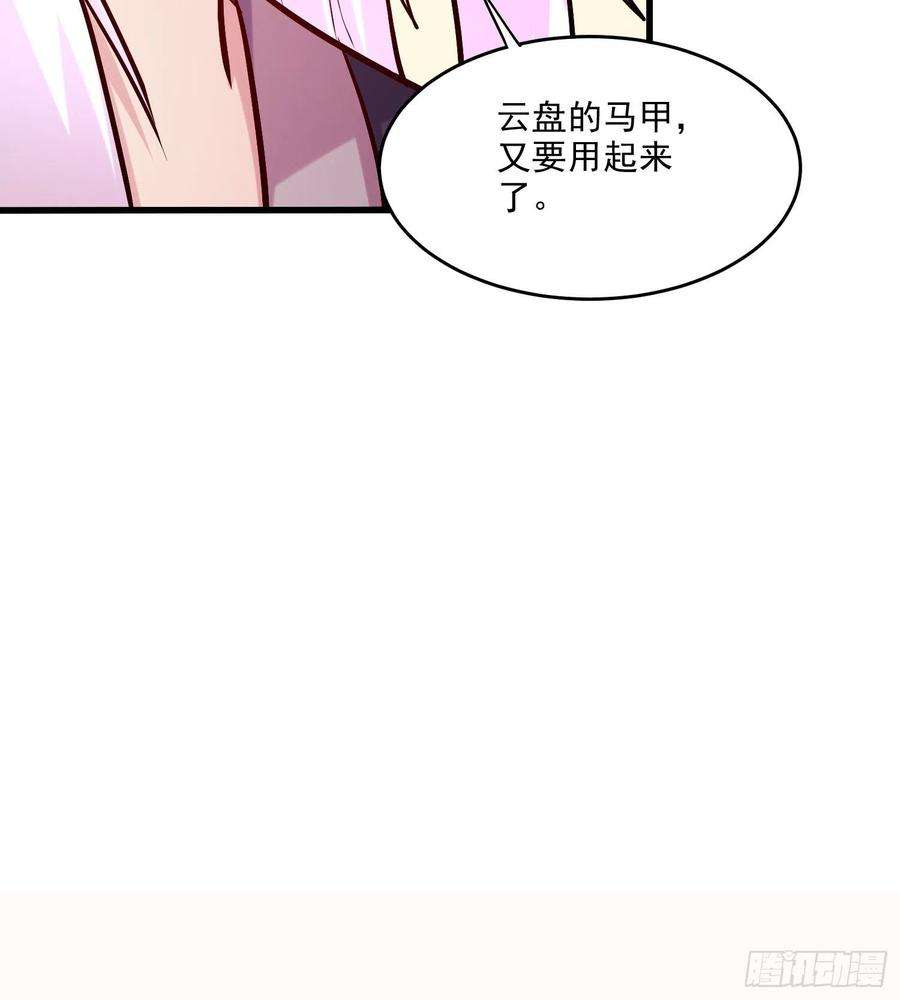万古赘婿260话 月色真美