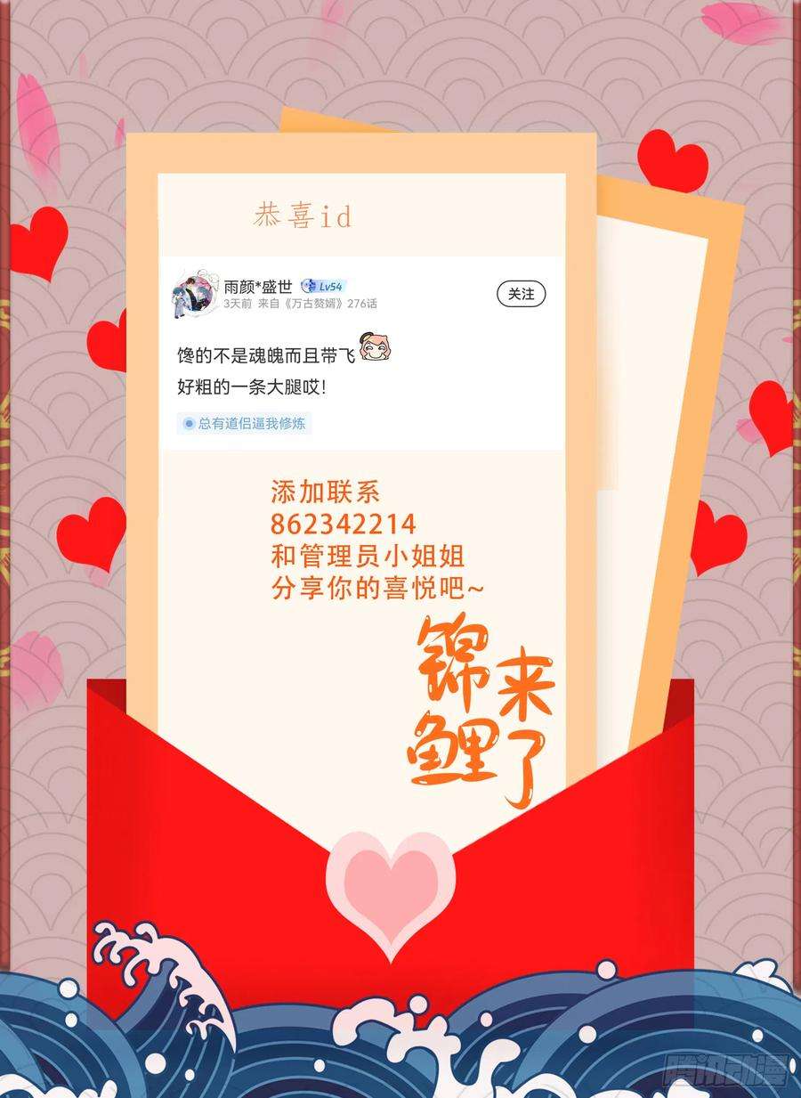 万古赘婿260话 月色真美