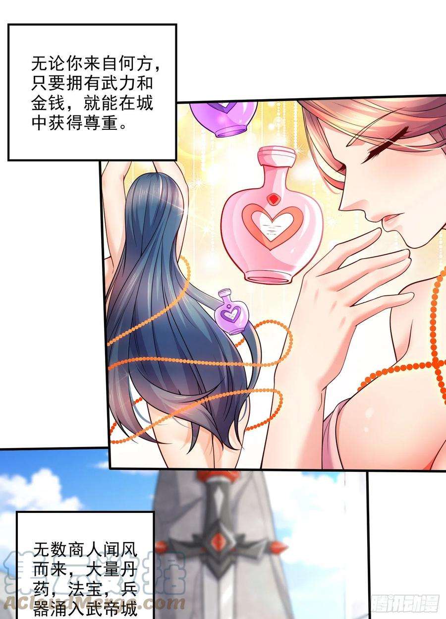 万古赘婿260话 月色真美