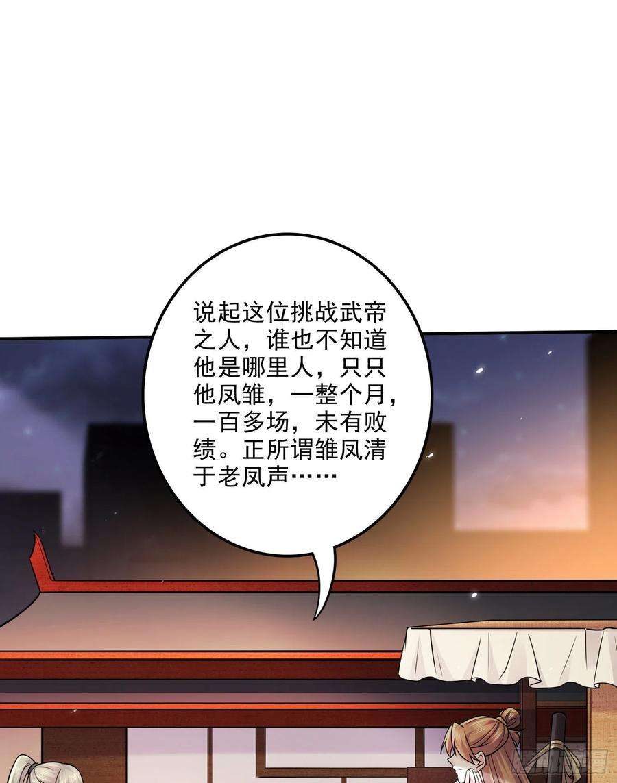 万古赘婿261话 暗龙商会
