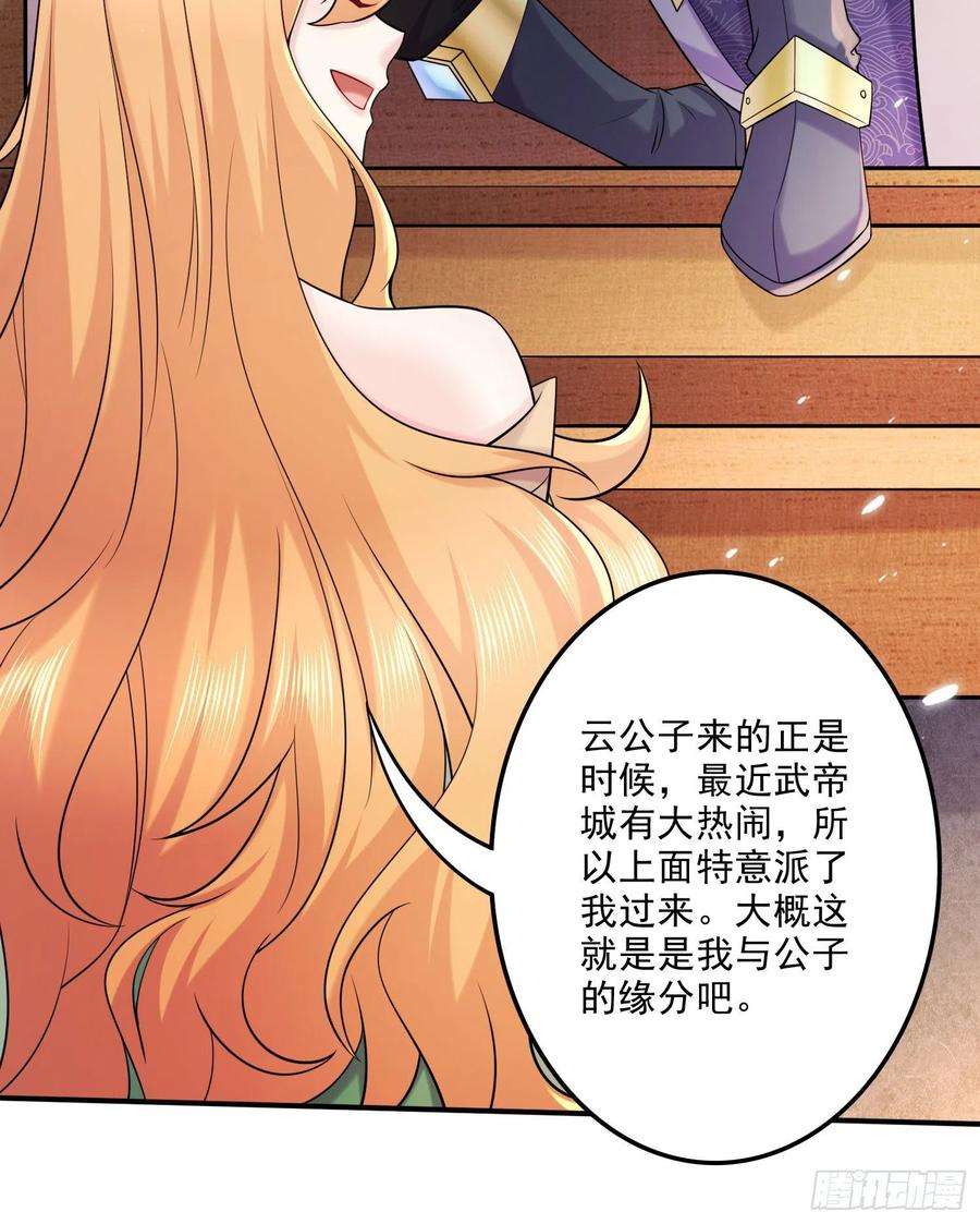 万古赘婿261话 暗龙商会