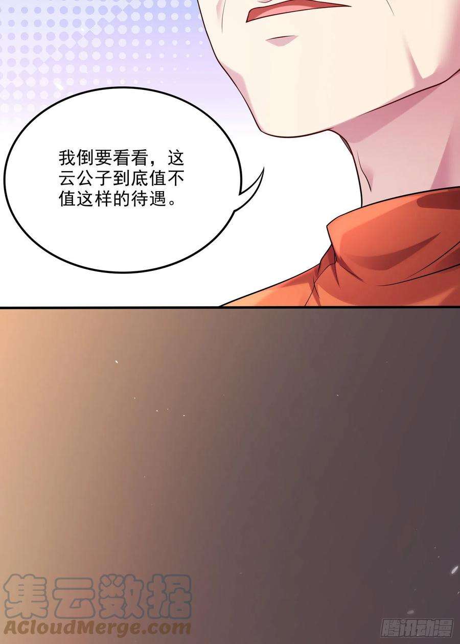 万古赘婿261话 暗龙商会