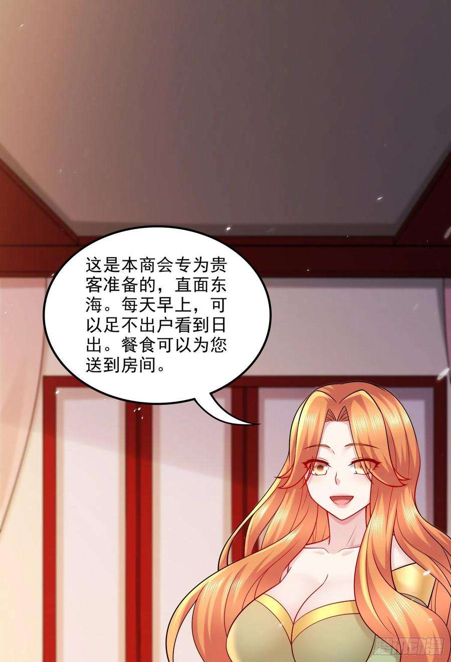 万古赘婿261话 暗龙商会