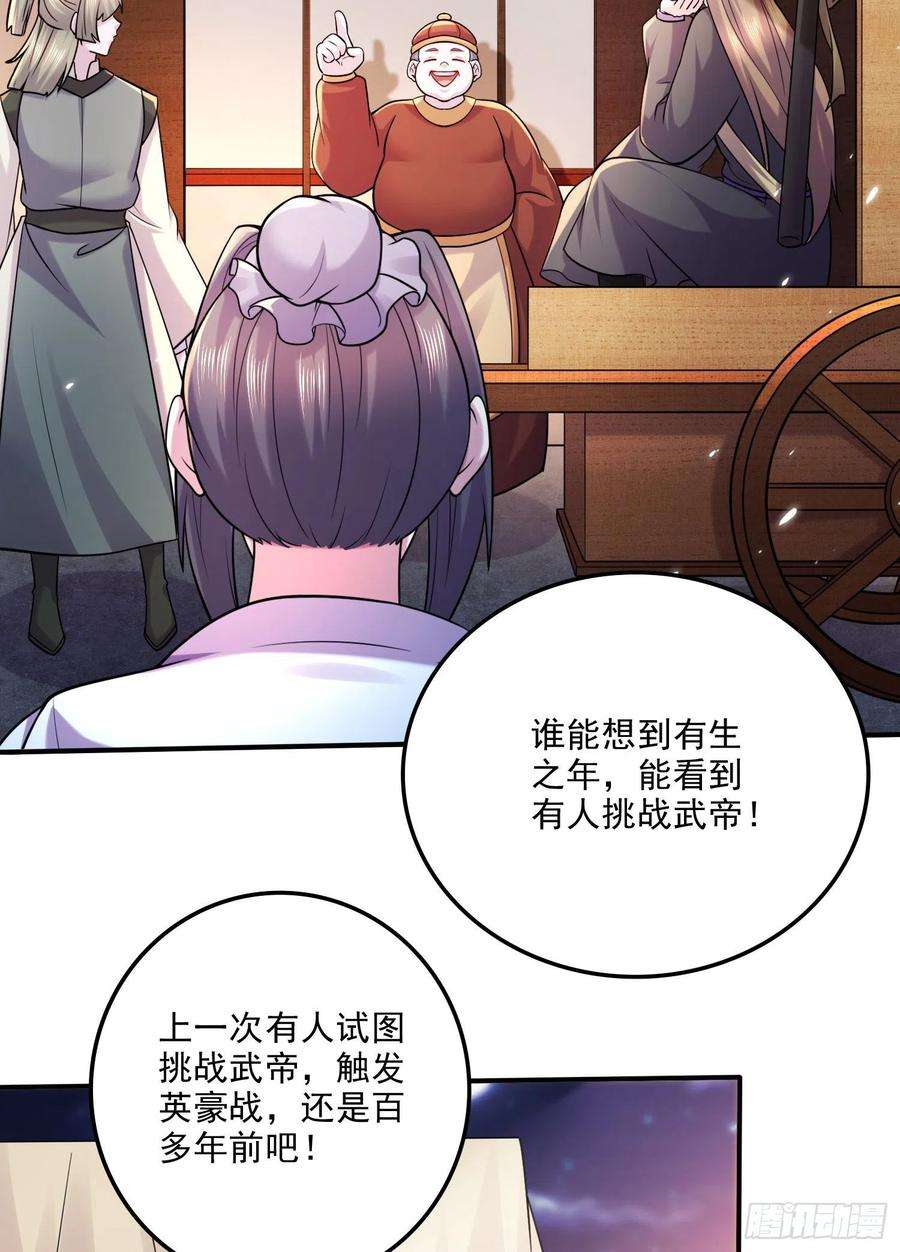 万古赘婿261话 暗龙商会