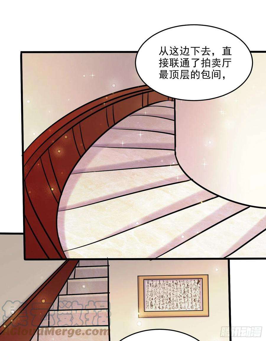 万古赘婿261话 暗龙商会