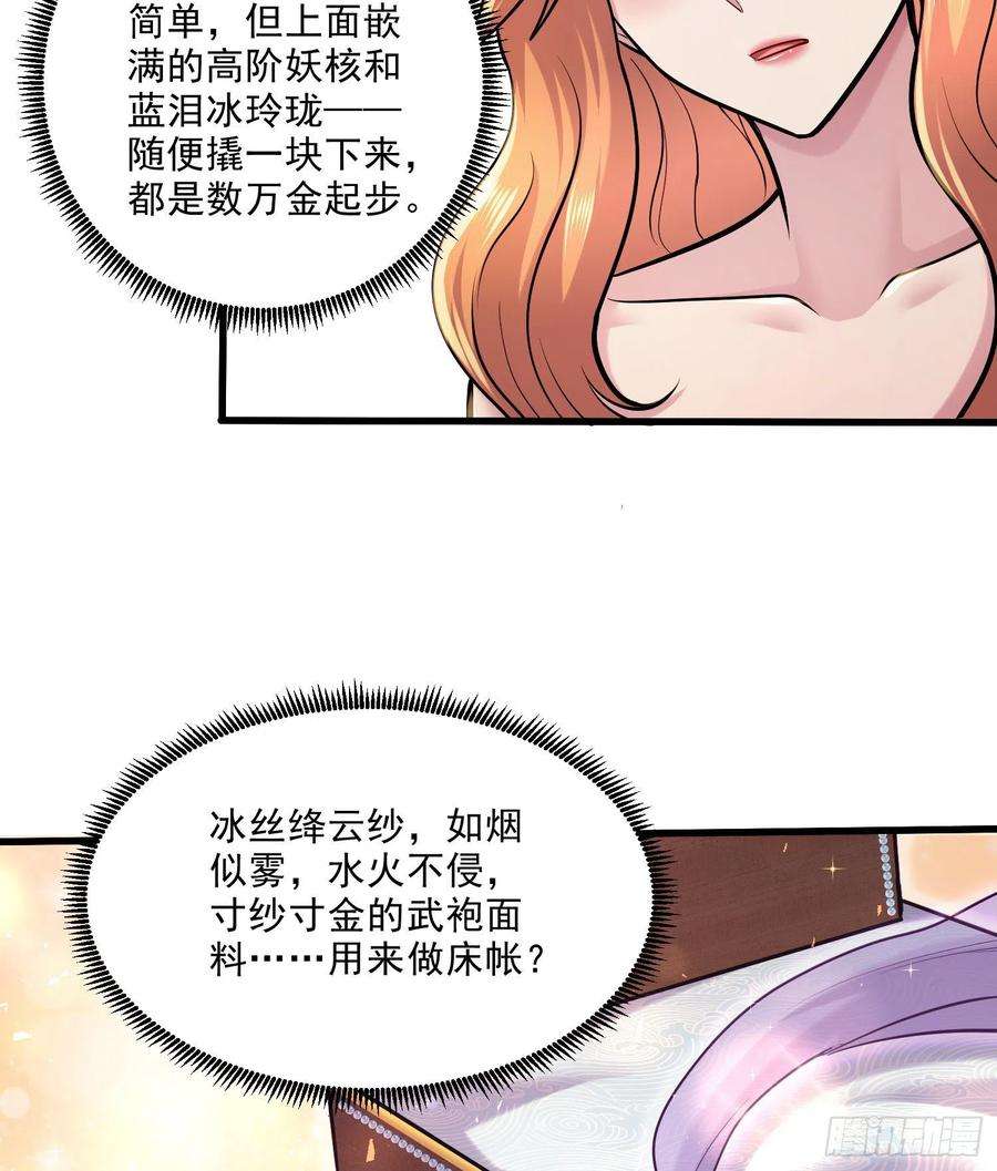 万古赘婿261话 暗龙商会
