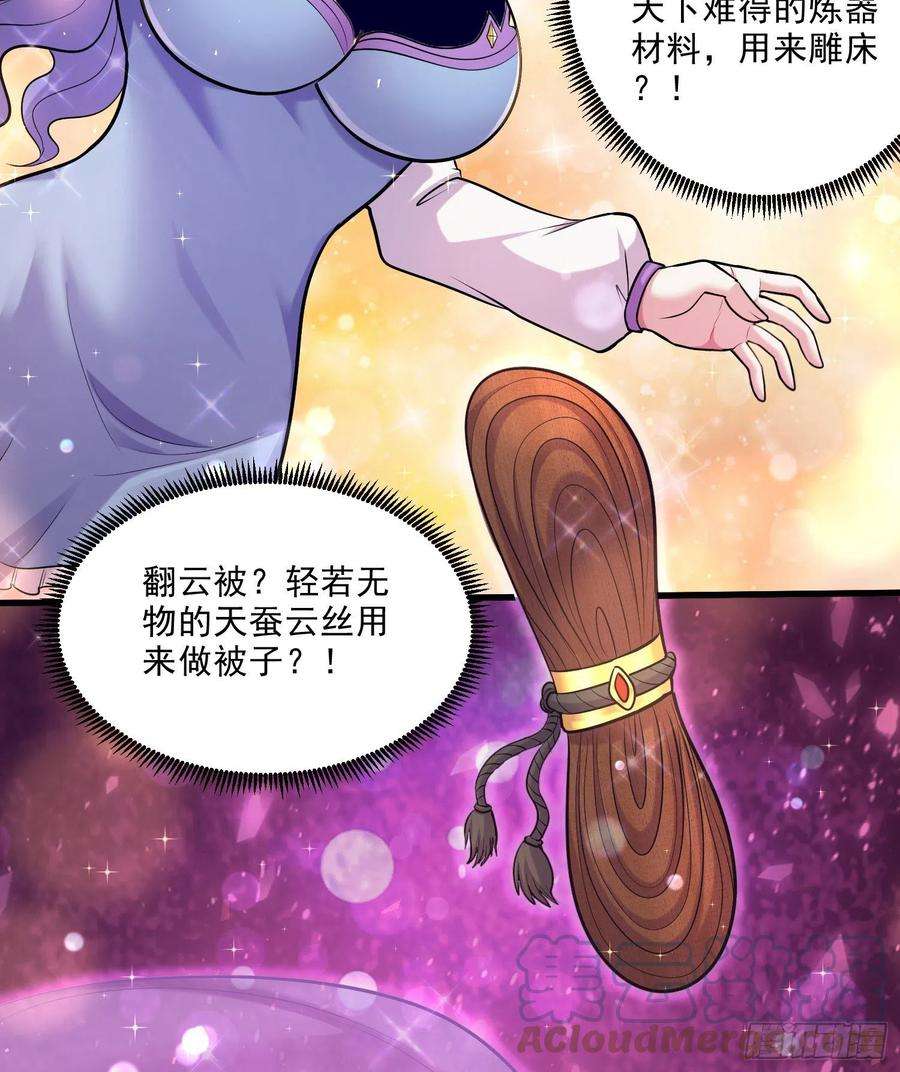 万古赘婿261话 暗龙商会