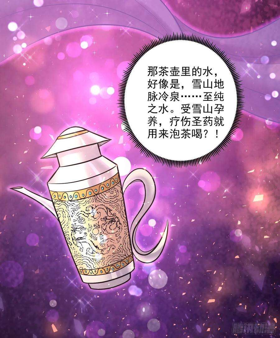 万古赘婿261话 暗龙商会