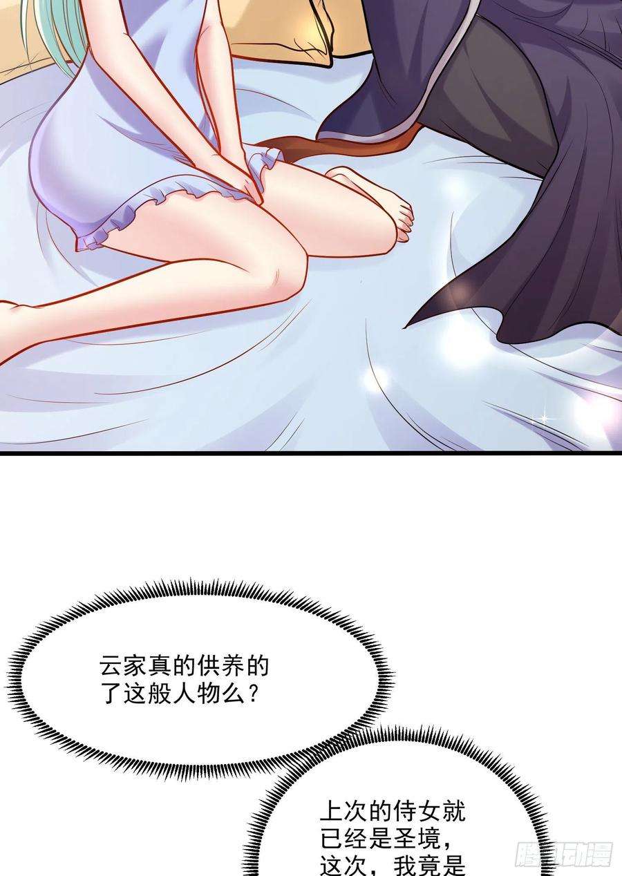 万古赘婿261话 暗龙商会