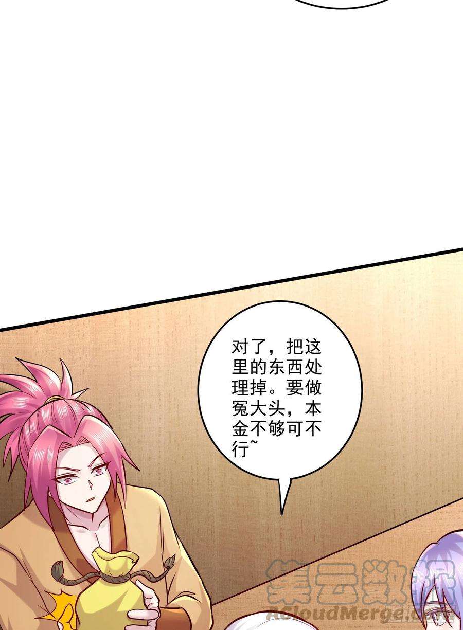 万古赘婿261话 暗龙商会