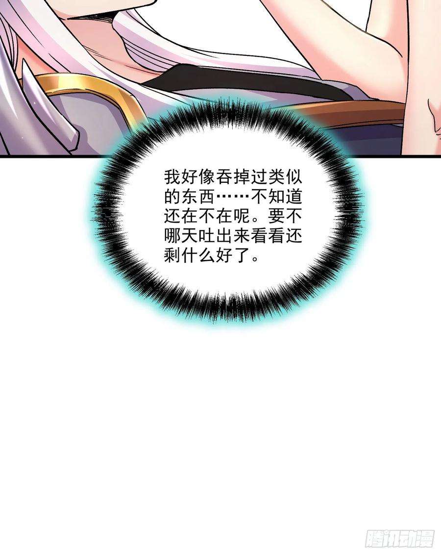 万古赘婿261话 暗龙商会