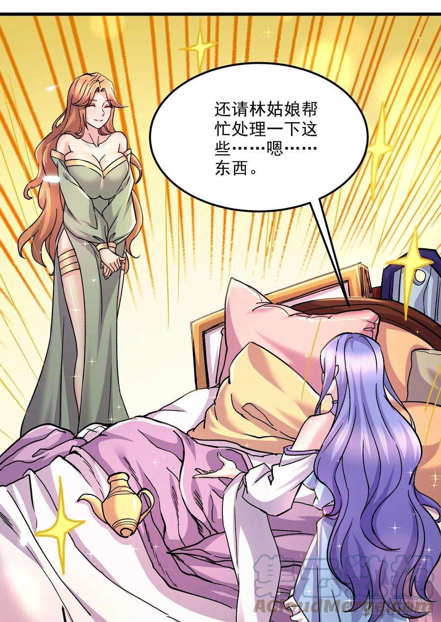 万古赘婿261话 暗龙商会