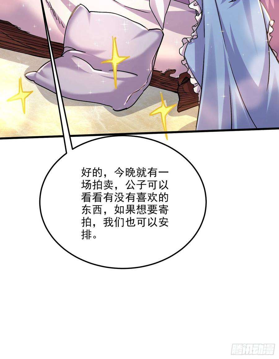 万古赘婿261话 暗龙商会