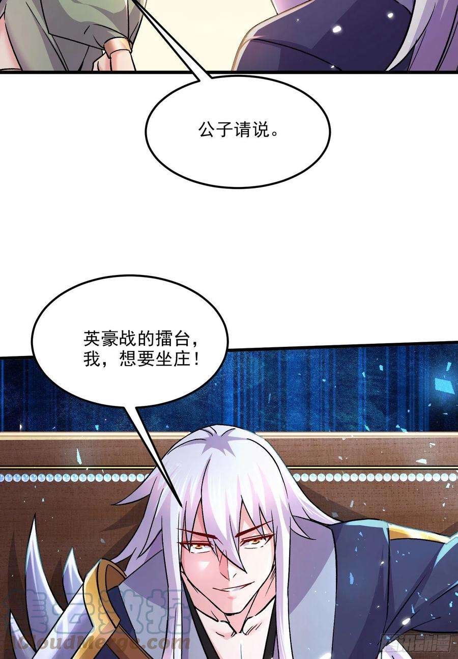 万古赘婿261话 暗龙商会