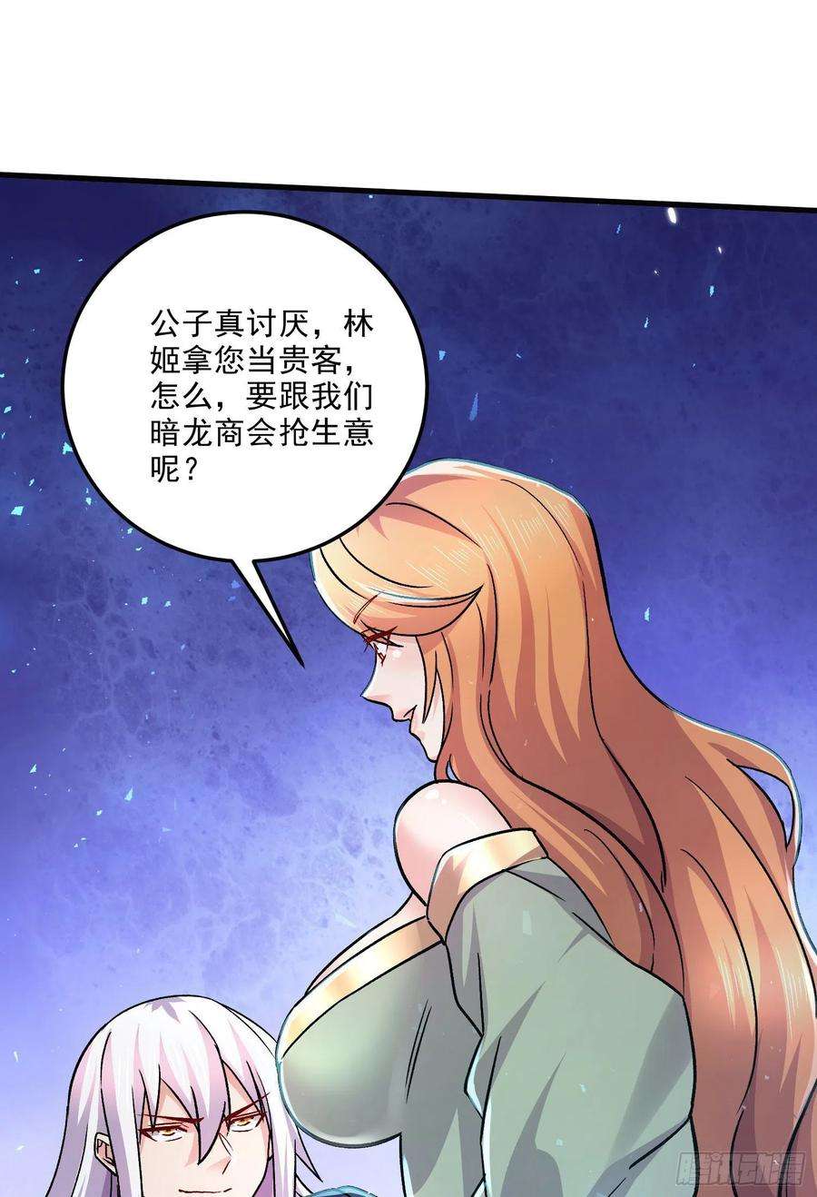 万古赘婿261话 暗龙商会