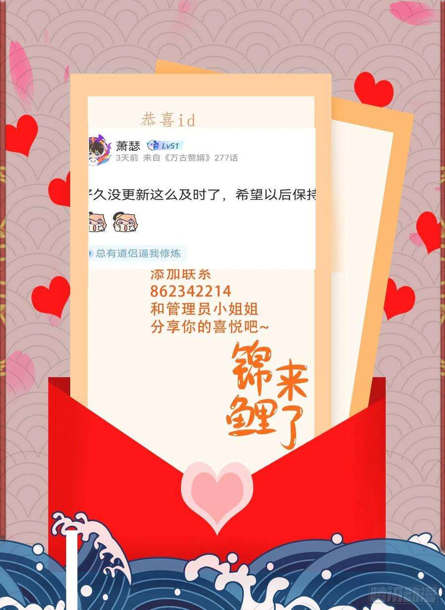万古赘婿261话 暗龙商会