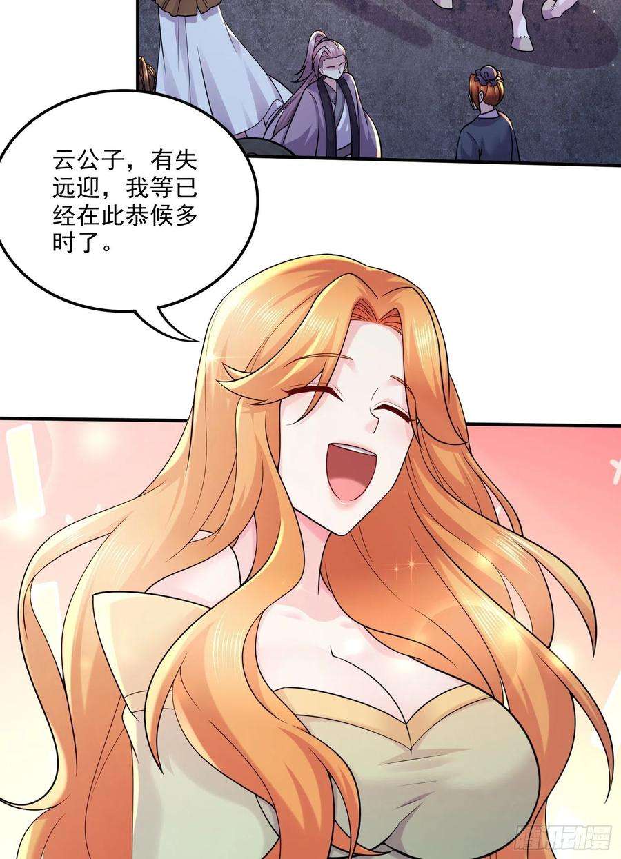 万古赘婿261话 暗龙商会