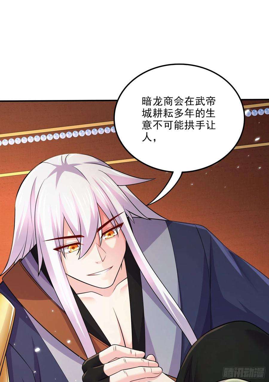 万古赘婿262话 拍卖场我又话来啦