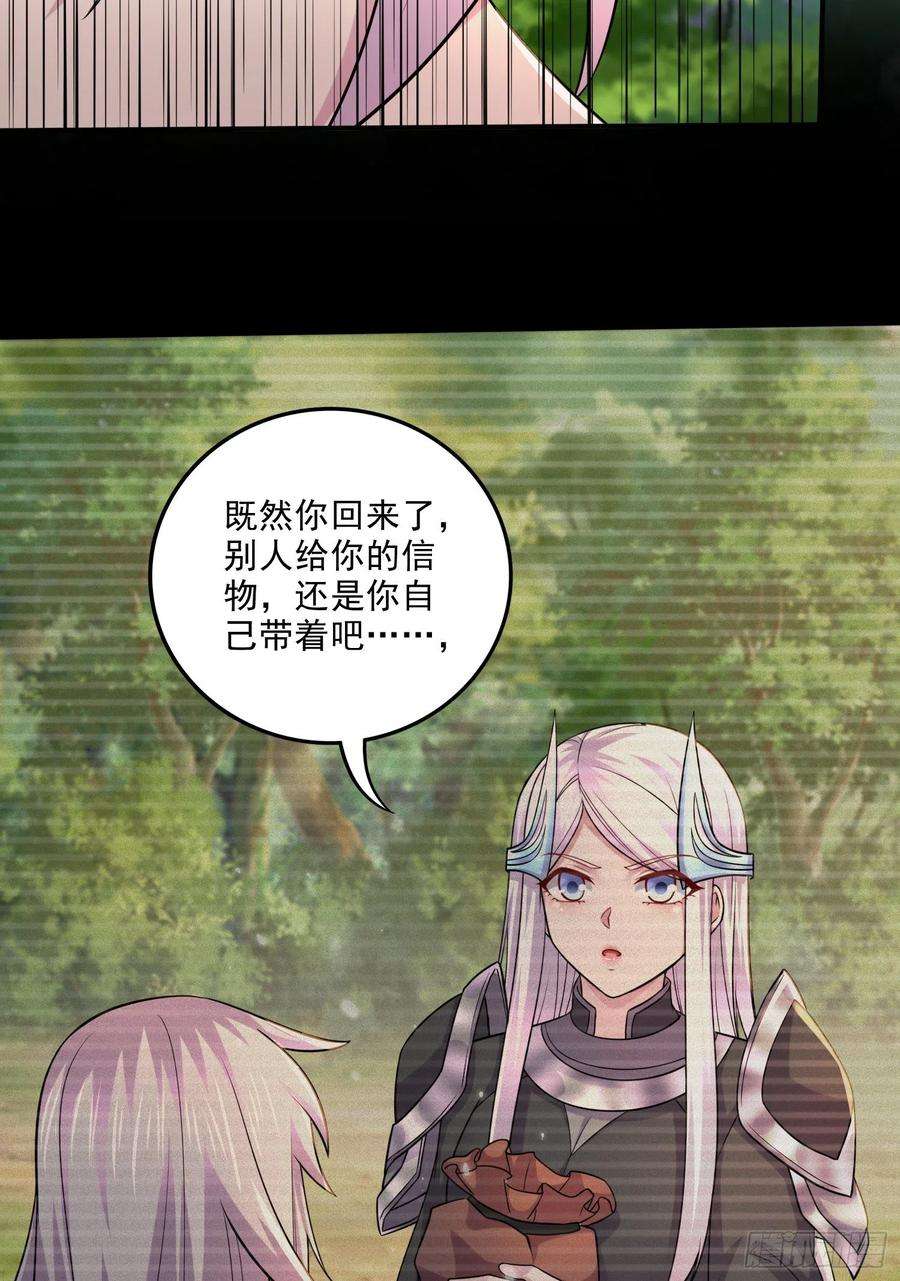 万古赘婿262话 拍卖场我又话来啦